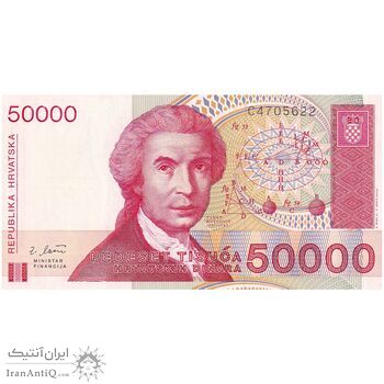 اسکناس 50000 دینار 1993 جمهوری - تک - UNC64 - کرواسی اسکناس 50000 دینار 1993 جمهوری - تک - UNC64 - کرواسی