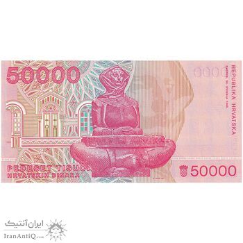 اسکناس 50000 دینار 1993 جمهوری - تک - UNC64 - کرواسی اسکناس 50000 دینار 1993 جمهوری - تک - UNC64 - کرواسی