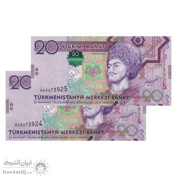 اسکناس 20 منات 2012 جمهوری - جفت - UNC64 - ترکمنستان
