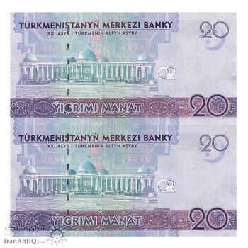 اسکناس 20 منات 2012 جمهوری - جفت - UNC64 - ترکمنستان