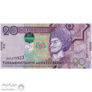 اسکناس 20 منات 2012 جمهوری - تک - UNC64 - ترکمنستان