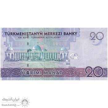 اسکناس 20 منات 2012 جمهوری - تک - UNC64 - ترکمنستان
