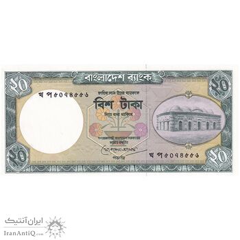 اسکناس 20 تاکا بدون تاریخ (1988-1996) جمهوری خلق - تک - UNC64 - بنگلادش