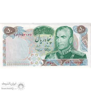 اسکناس 50 ریال 1350 (آموزگار - سمیعی) - تک - UNC63 - محمد رضا شاه