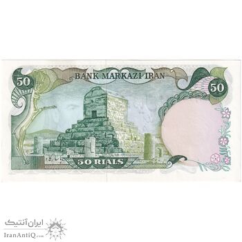 اسکناس 50 ریال (آموزگار - یگانه) پرفیکس 1 - تک - UNC62 - محمد رضا شاه اسکناس 50 ریال (آموزگار - یگانه) پرفیکس 1 - تک - UNC62 - محمد رضا شاه