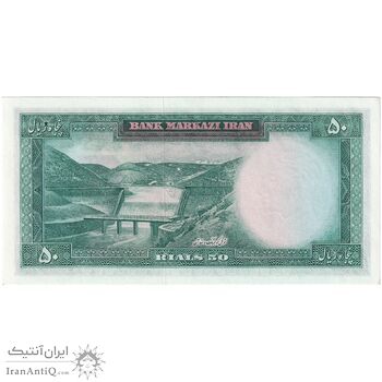 اسکناس 50 ریال (آموزگار - جهانشاهی) - تک - UNC63 - محمد رضا شاه