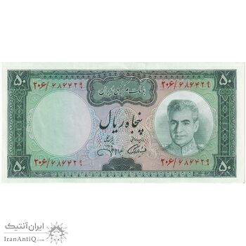 اسکناس 50 ریال (آموزگار - جهانشاهی) - تک - UNC63 - محمد رضا شاه