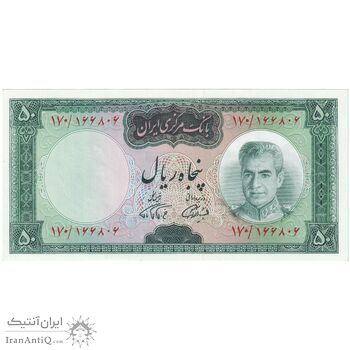 اسکناس 50 ریال (آموزگار - فرمان فرماییان) - تک - UNC63 - محمد رضا شاه