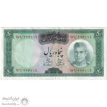 اسکناس 50 ریال (آموزگار - فرمان فرماییان) - تک - EF45 - محمد رضا شاه