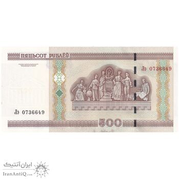 اسکناس 500 روبل 2000 جمهوری - تک - UNC63 - بلاروس