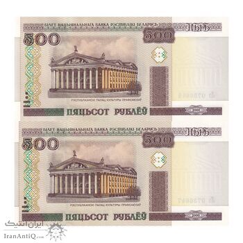 اسکناس 500 روبل 2000 جمهوری - جفت - UNC63 - بلاروس
