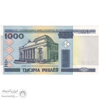 اسکناس 1000 روبل 2000 جمهوری - تک - UNC63 - بلاروس