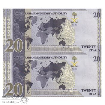 اسکناس 20 ریال 2020 سلمان بن عبدالعزیز آل سعود - جفت - UNC63 - عربستان سعودی