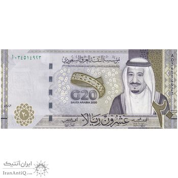 اسکناس 20 ریال 2020 سلمان بن عبدالعزیز آل سعود - تک - UNC63 - عربستان سعودی