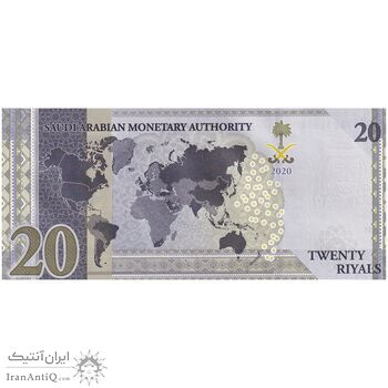 اسکناس 20 ریال 2020 سلمان بن عبدالعزیز آل سعود - تک - UNC63 - عربستان سعودی