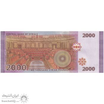 اسکناس 2000 لیره 2018 جمهوری عربی - تک - UNC63 - سوریه