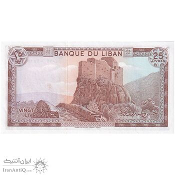 اسکناس 25 لیره 1983 جمهوری - تک - UNC63 - لبنان