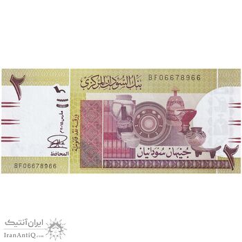 اسکناس 2 پوند 2015 جمهوری - تک - UNC63 - سودان