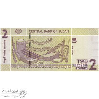 اسکناس 2 پوند 2015 جمهوری - تک - UNC63 - سودان
