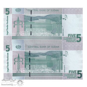 اسکناس 5 پوند 2015 جمهوری - جفت - UNC63 - سودان