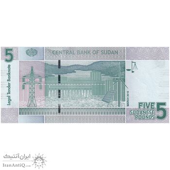 اسکناس 5 پوند 2015 جمهوری - تک - UNC63 - سودان