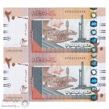 اسکناس 20 پوند 2017 جمهوری - جفت - UNC63 - سودان
