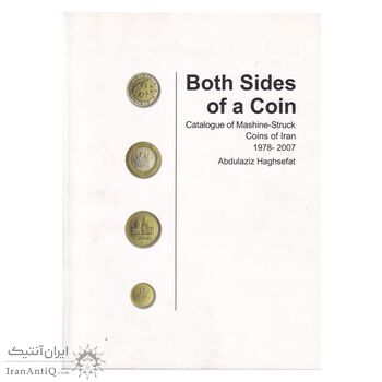 کتاب دو روی سکه، سکه های جمهوری اسلامی ایران 1358 - 1386 کتاب دو روی سکه، سکه های جمهوری اسلامی ایران 1358 - 1386