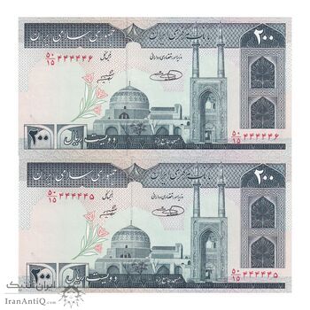 اسکناس 200 ریال (شیبانی - حسینی) - نخ نستعیلق - شماره نیمه رند - جفت - UNC63 - جمهوری اسلامی