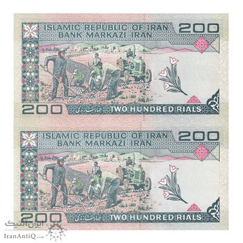 اسکناس 200 ریال (شیبانی - حسینی) - نخ نستعیلق - شماره نیمه رند - جفت - UNC63 - جمهوری اسلامی