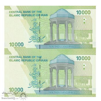 اسکناس 10000 ریال (کرباسیان - سیف) سری 28 - شماره نیمه رند - جفت - UNC64 - جمهوری اسلامی