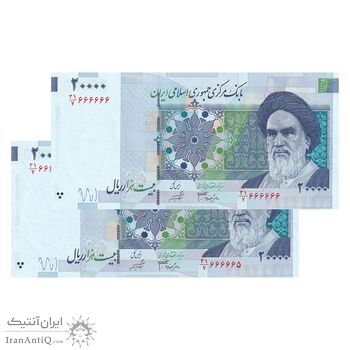 اسکناس 20000 ریال (جعفری - شیبانی) فیلیگران 7 - شماره رند - جفت - UNC63 - جمهوری اسلامی