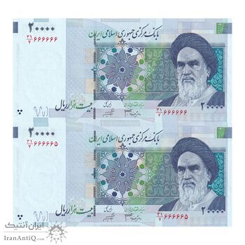 اسکناس 20000 ریال (جعفری - شیبانی) فیلیگران 7 - شماره رند - جفت - UNC63 - جمهوری اسلامی