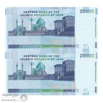 اسکناس 20000 ریال (جعفری - شیبانی) فیلیگران 7 - شماره رند - جفت - UNC63 - جمهوری اسلامی