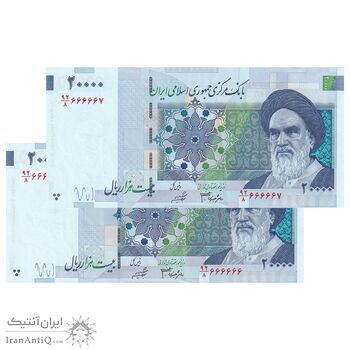 اسکناس 20000 ریال (جعفری - شیبانی) فیلیگران 7 - شماره رند - جفت - AU58 - جمهوری اسلامی اسکناس 20000 ریال (جعفری - شیبانی) فیلیگران 7 - شماره رند - جفت - AU58 - جمهوری اسلامی