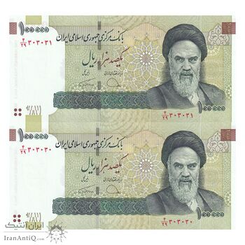 اسکناس 100000 ریال (دژپسند - همتی) - شماره سه قلو - جفت - UNC64 - جمهوری اسلامی