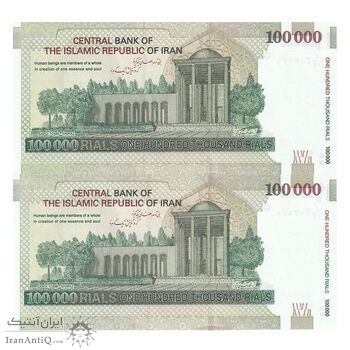 اسکناس 100000 ریال (دژپسند - همتی) - شماره سه قلو - جفت - UNC64 - جمهوری اسلامی