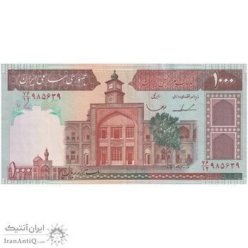 اسکناس 1000 ریال (ایروانی - قاسمی) فیلیگران بدون خط یقه - تک - AU53 - جمهوری اسلامی اسکناس 1000 ریال (ایروانی - قاسمی) فیلیگران بدون خط یقه - تک - AU53 - جمهوری اسلامی