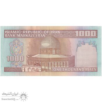 اسکناس 1000 ریال (ایروانی - قاسمی) فیلیگران بدون خط یقه - تک - AU53 - جمهوری اسلامی اسکناس 1000 ریال (ایروانی - قاسمی) فیلیگران بدون خط یقه - تک - AU53 - جمهوری اسلامی