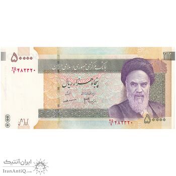 اسکناس 50000 ریال (جعفری - مظاهری) فیلیگران 50000 کوچک - تک - UNC62 - جمهوری اسلامی اسکناس 50000 ریال (جعفری - مظاهری) فیلیگران 50000 کوچک - تک - UNC62 - جمهوری اسلامی