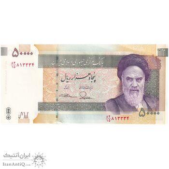 اسکناس 50000 ریال (طیب نیا - سیف) امضا بزرگ - تک - UNC61 - جمهوری اسلامی اسکناس 50000 ریال (طیب نیا - سیف) امضا بزرگ - تک - UNC61 - جمهوری اسلامی