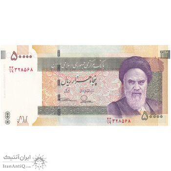 اسکناس 50000 ریال (طیب نیا - سیف) نخ ir - تک - UNC63 - جمهوری اسلامی