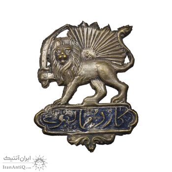 نشان کلاه گارد همایونی - EF - قاجار