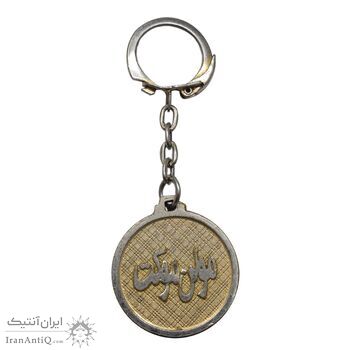 مدال تبلیغاتی مولن موکت - EF - محمد رضا شاه