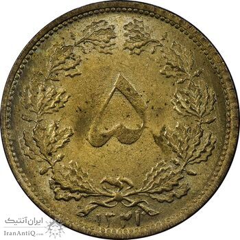 سکه 5 دینار 1321 - MS61 - محمد رضا شاه سکه 5 دینار 1321 - MS61 - محمد رضا شاه