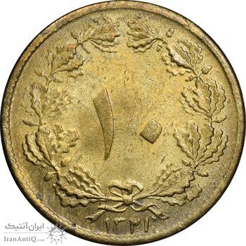 سکه 10 دینار 1321 برنز - MS62 - محمد رضا شاه