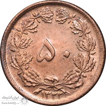 سکه 50 دینار 1322 مس - MS63 - محمد رضا شاه سکه 50 دینار 1322 مس - MS63 - محمد رضا شاه