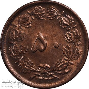 سکه 50 دینار 1322 مس - MS63 - محمد رضا شاه سکه 50 دینار 1322 مس - MS63 - محمد رضا شاه