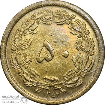 سکه 50 دینار 1354 برنز - MS62 - محمد رضا شاه
