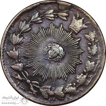 سکه 50 دینار 1302 - چرخش 45 درجه - AU50 - ناصرالدین شاه