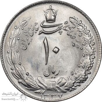 سکه 10 ریال 1337 - MS64 - محمد رضا شاه